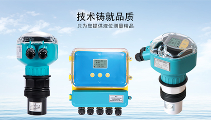 超声波液位计三线制技术开发与应用