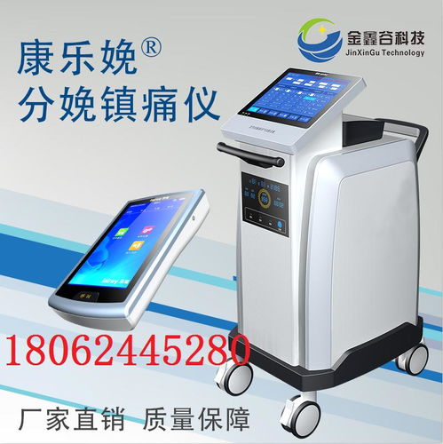 武汉金鑫谷科技 专业分娩镇痛仪产品优势与公司动态